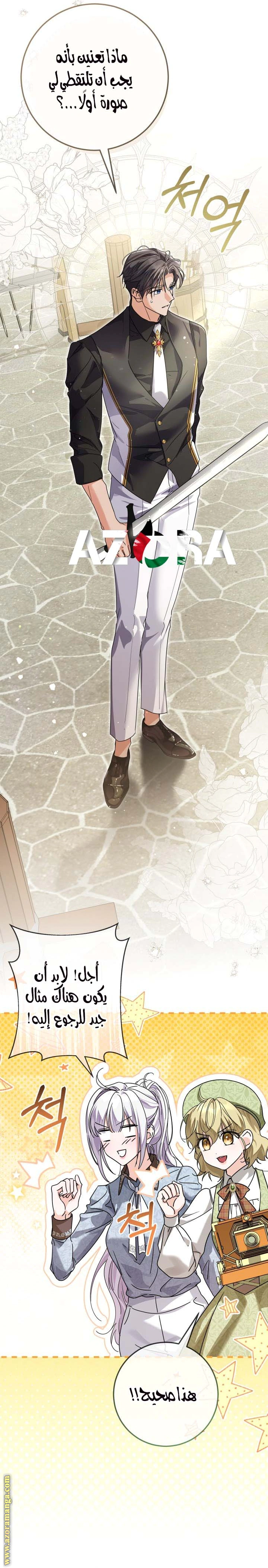 Read Princess Who Hides Her Fandom AR Manga Online