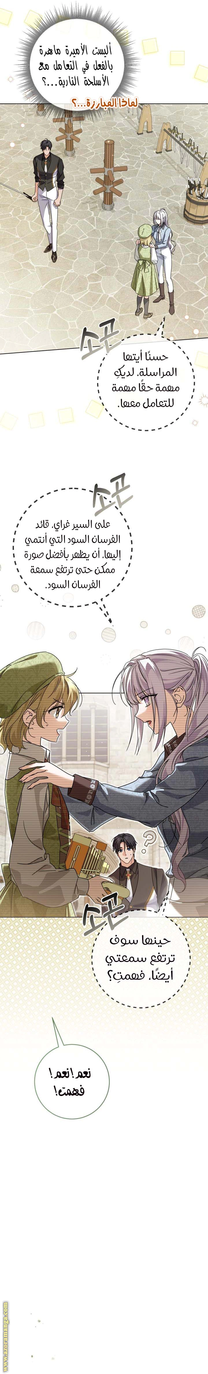 Read Princess Who Hides Her Fandom AR Manga Online