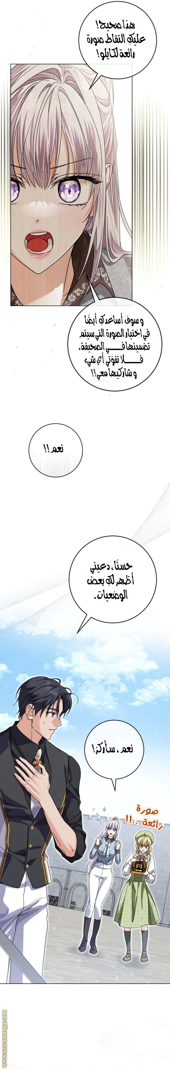 Read Princess Who Hides Her Fandom AR Manga Online