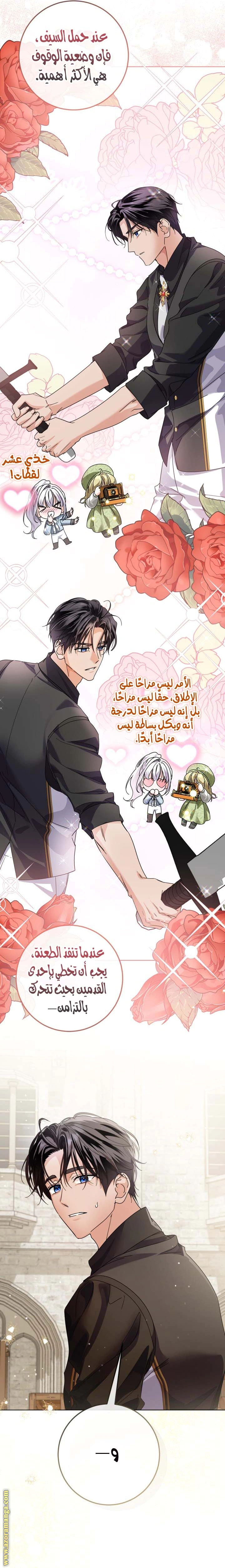 Read Princess Who Hides Her Fandom AR Manga Online