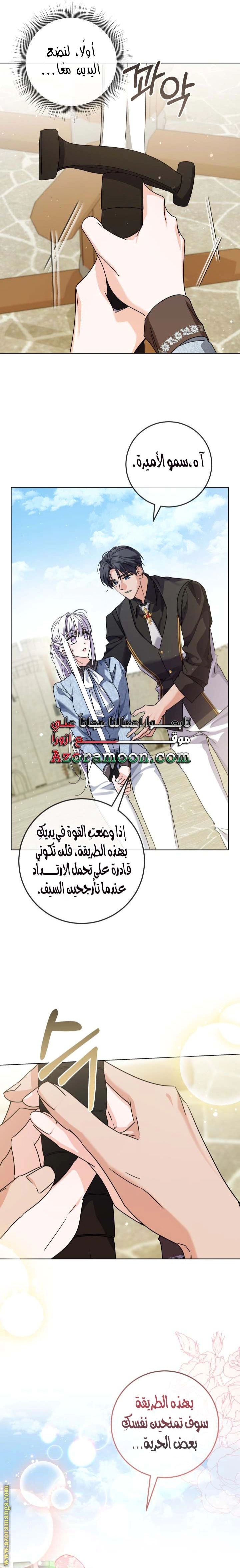 Read Princess Who Hides Her Fandom AR Manga Online