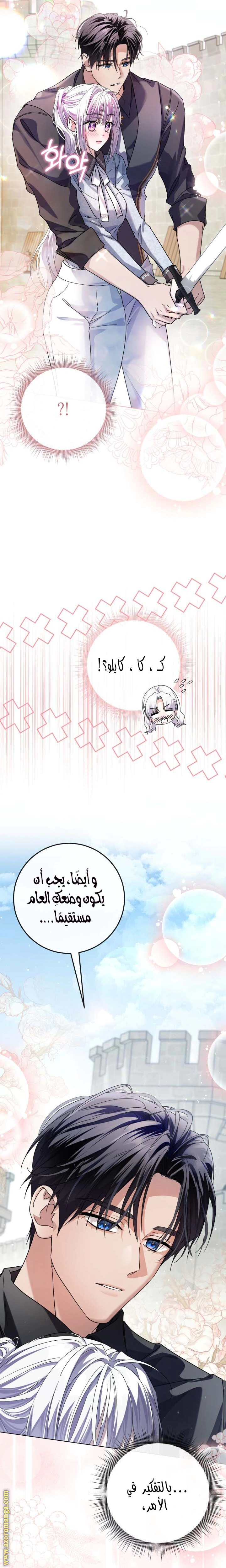Read Princess Who Hides Her Fandom AR Manga Online