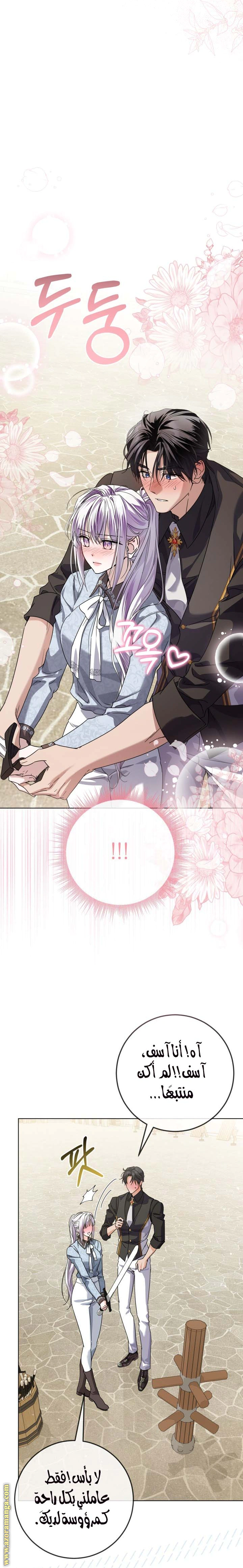 Read Princess Who Hides Her Fandom AR Manga Online