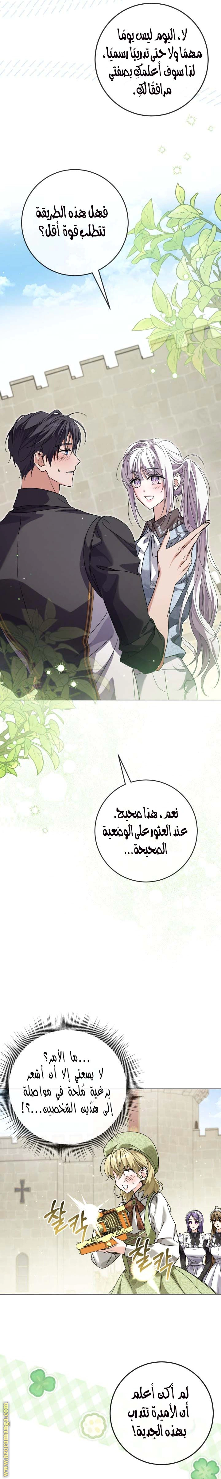 Read Princess Who Hides Her Fandom AR Manga Online