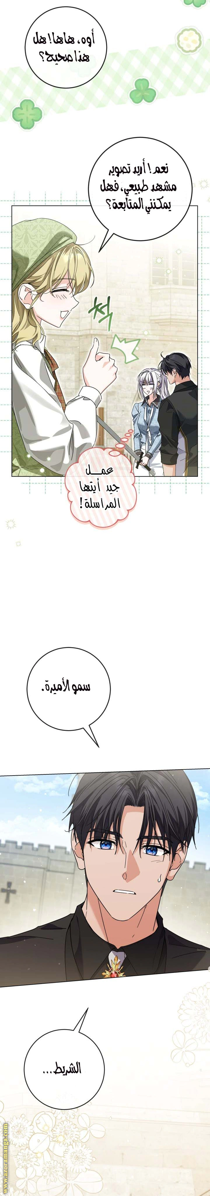 Read Princess Who Hides Her Fandom AR Manga Online