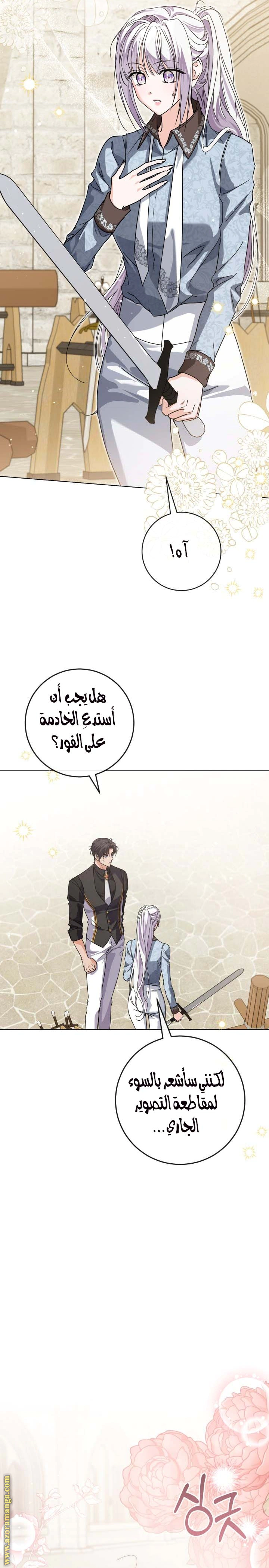 Read Princess Who Hides Her Fandom AR Manga Online