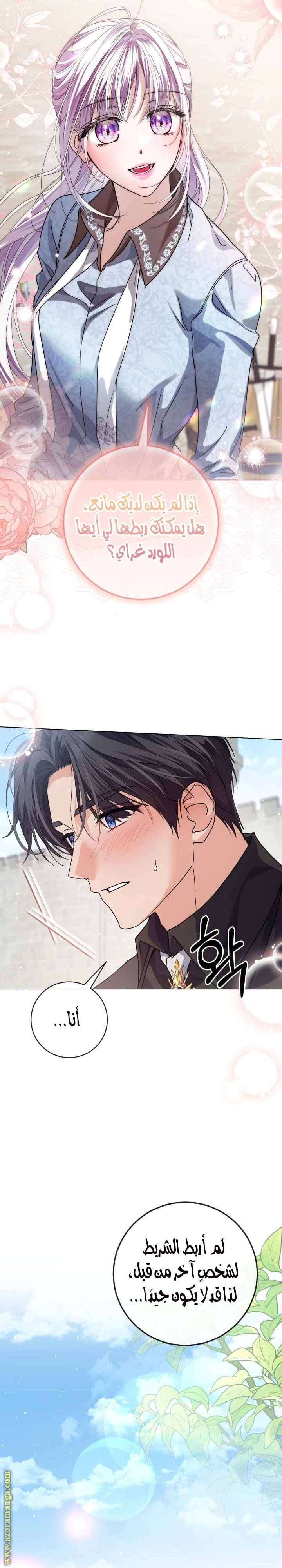 Read Princess Who Hides Her Fandom AR Manga Online