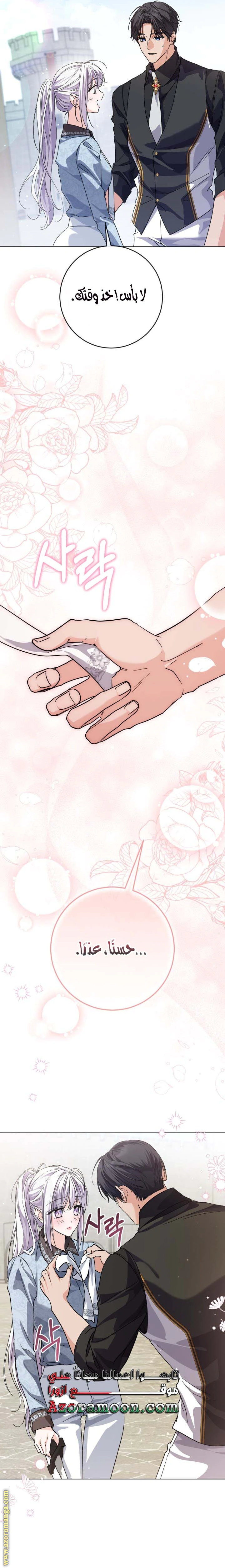 Read Princess Who Hides Her Fandom AR Manga Online