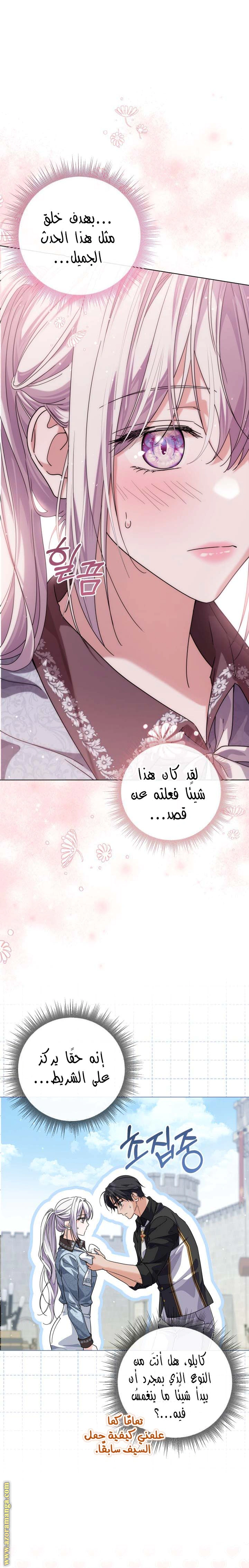 Read Princess Who Hides Her Fandom AR Manga Online