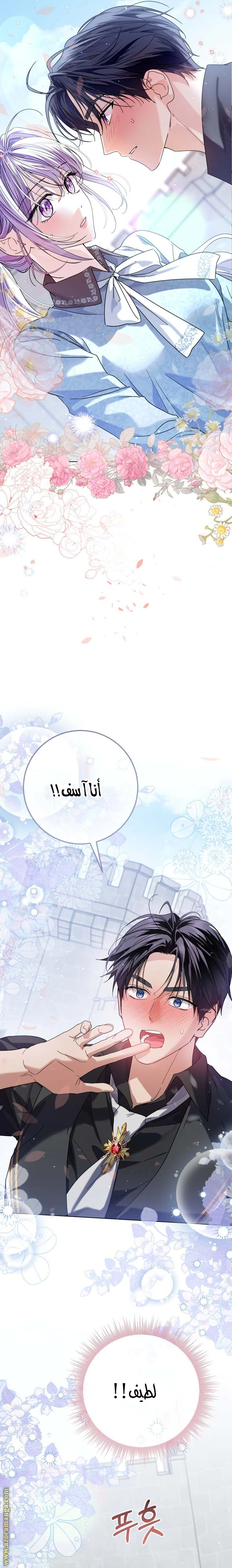 Read Princess Who Hides Her Fandom AR Manga Online