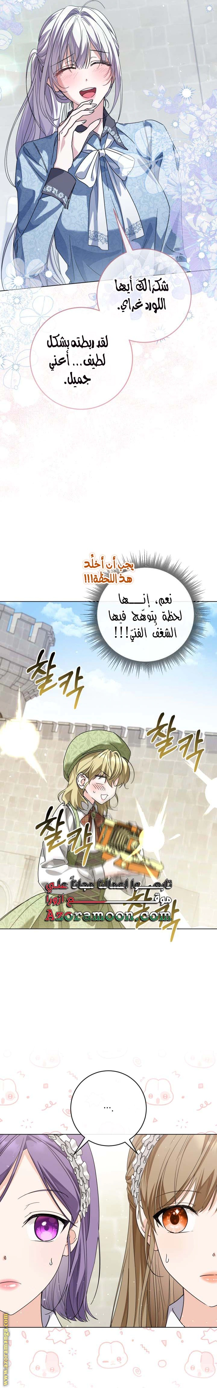 Read Princess Who Hides Her Fandom AR Manga Online