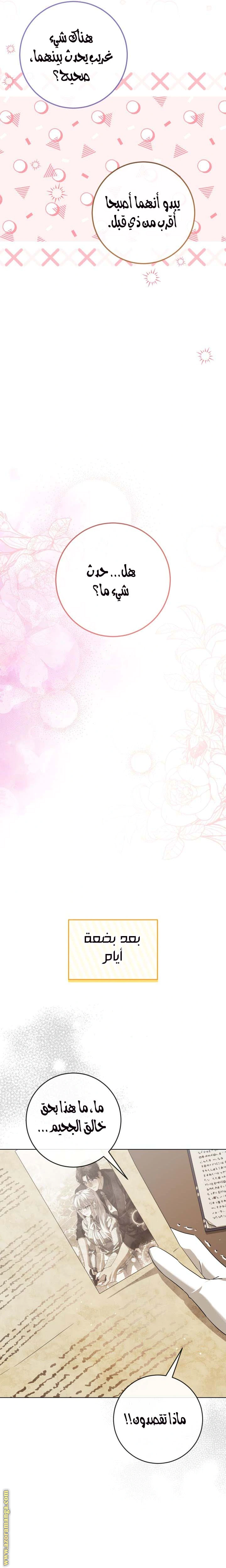 Read Princess Who Hides Her Fandom AR Manga Online
