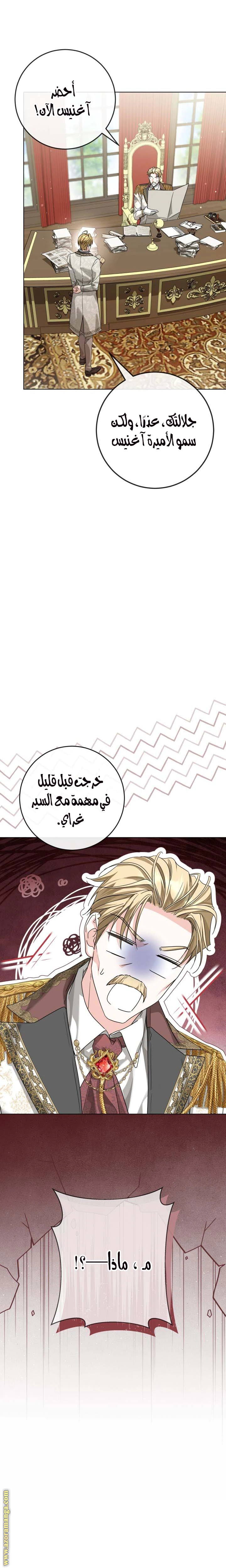 Read Princess Who Hides Her Fandom AR Manga Online