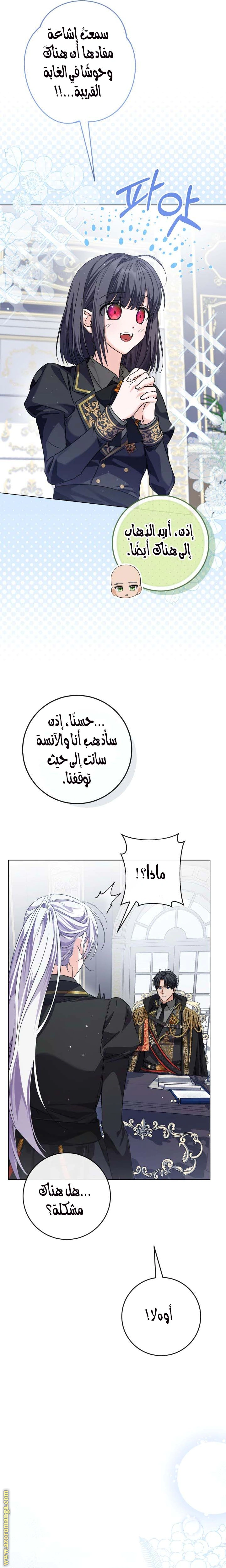 Read Princess Who Hides Her Fandom AR Manga Online