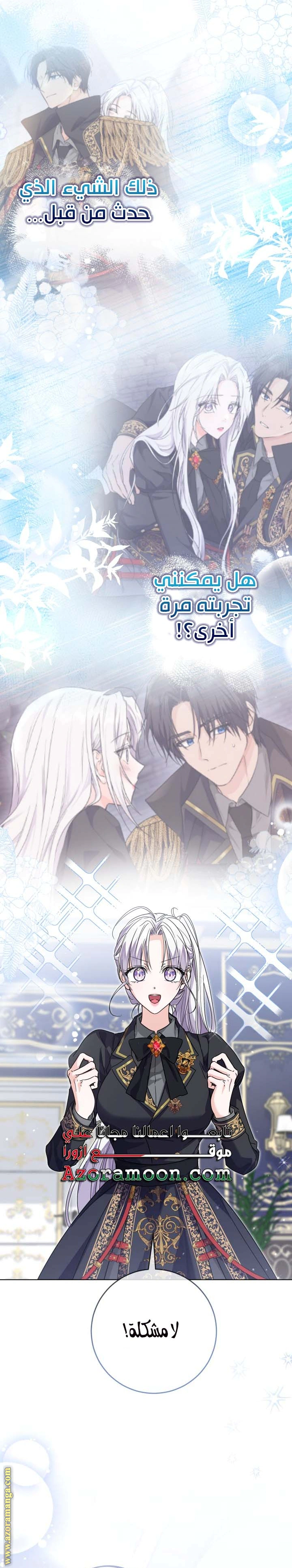 Read Princess Who Hides Her Fandom AR Manga Online