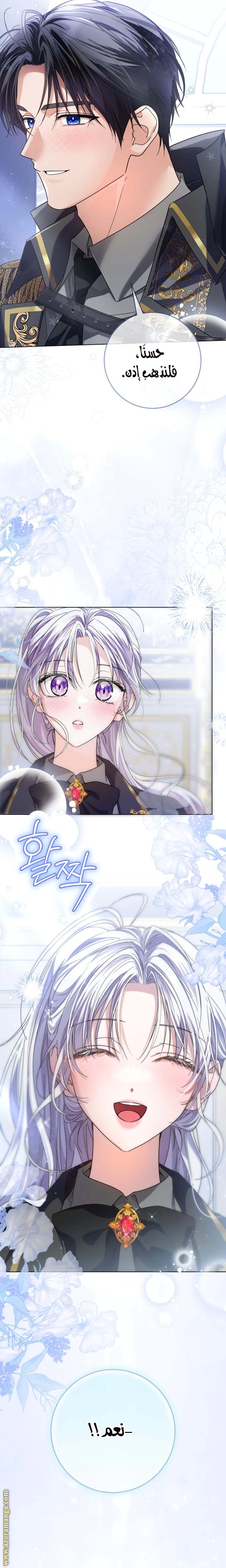 Read Princess Who Hides Her Fandom AR Manga Online