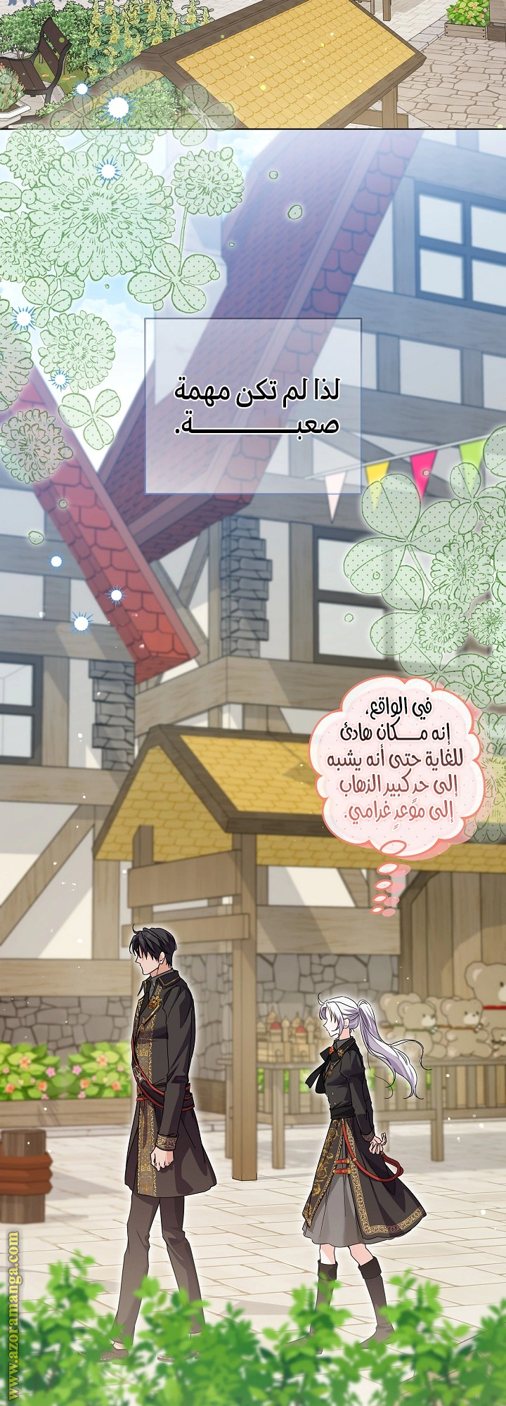 Read Princess Who Hides Her Fandom AR Manga Online
