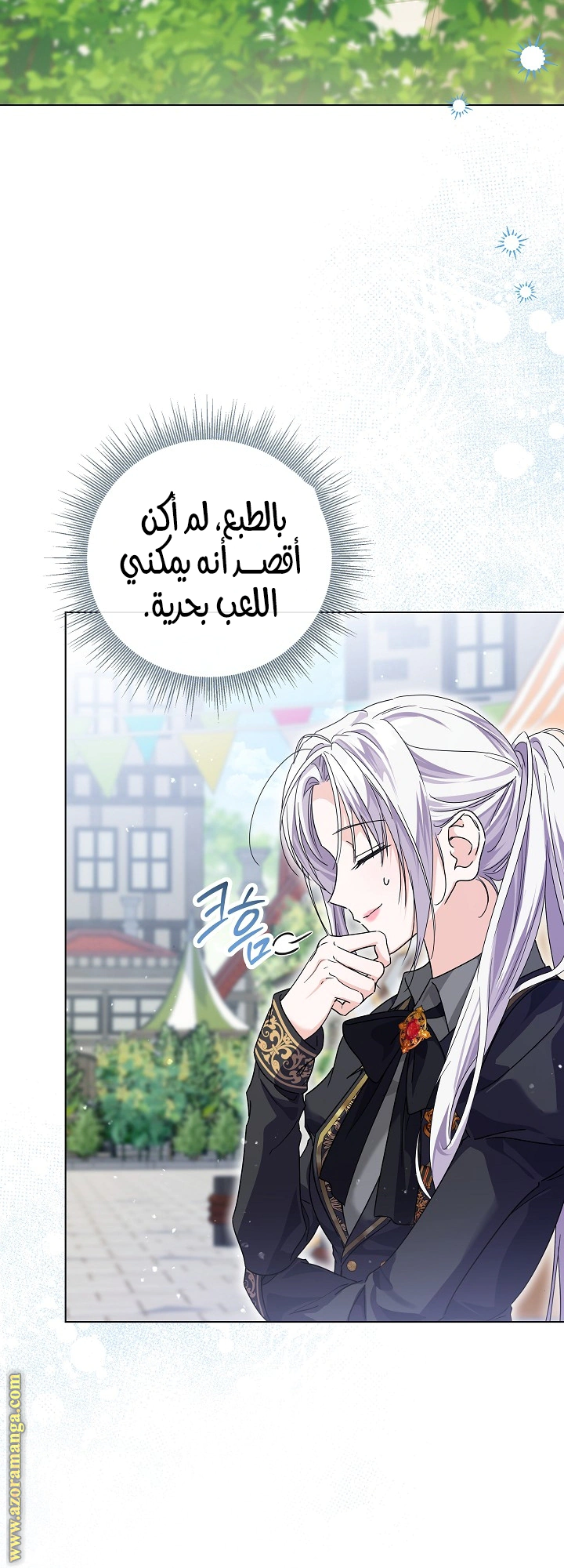Read Princess Who Hides Her Fandom AR Manga Online