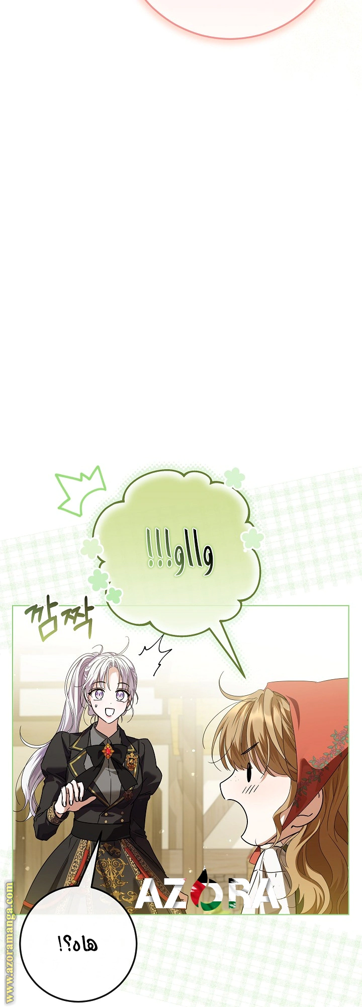 Read Princess Who Hides Her Fandom AR Manga Online