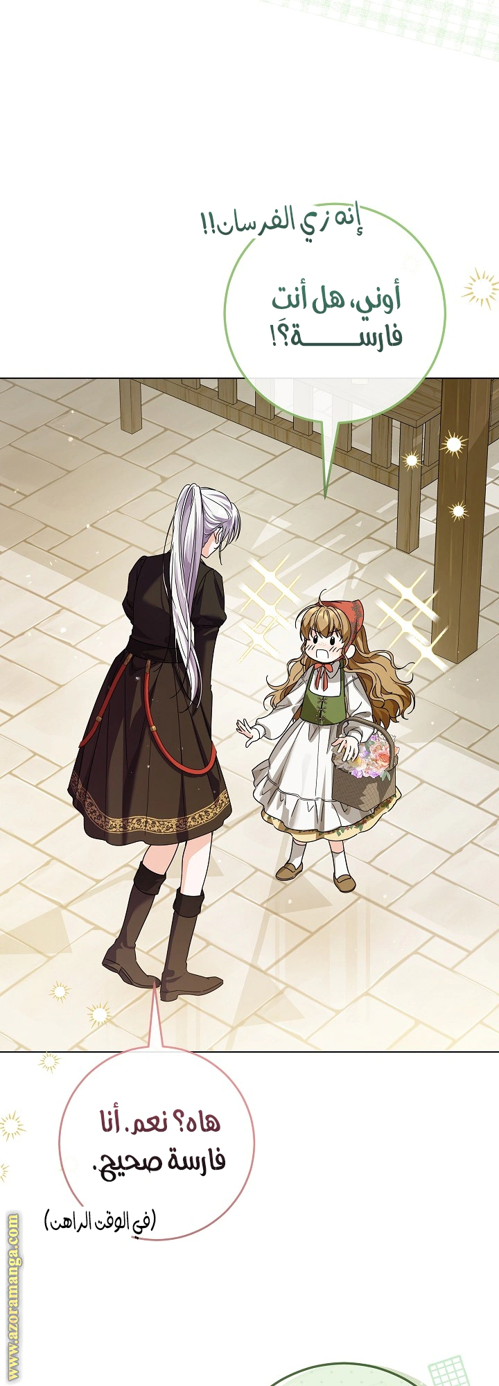 Read Princess Who Hides Her Fandom AR Manga Online