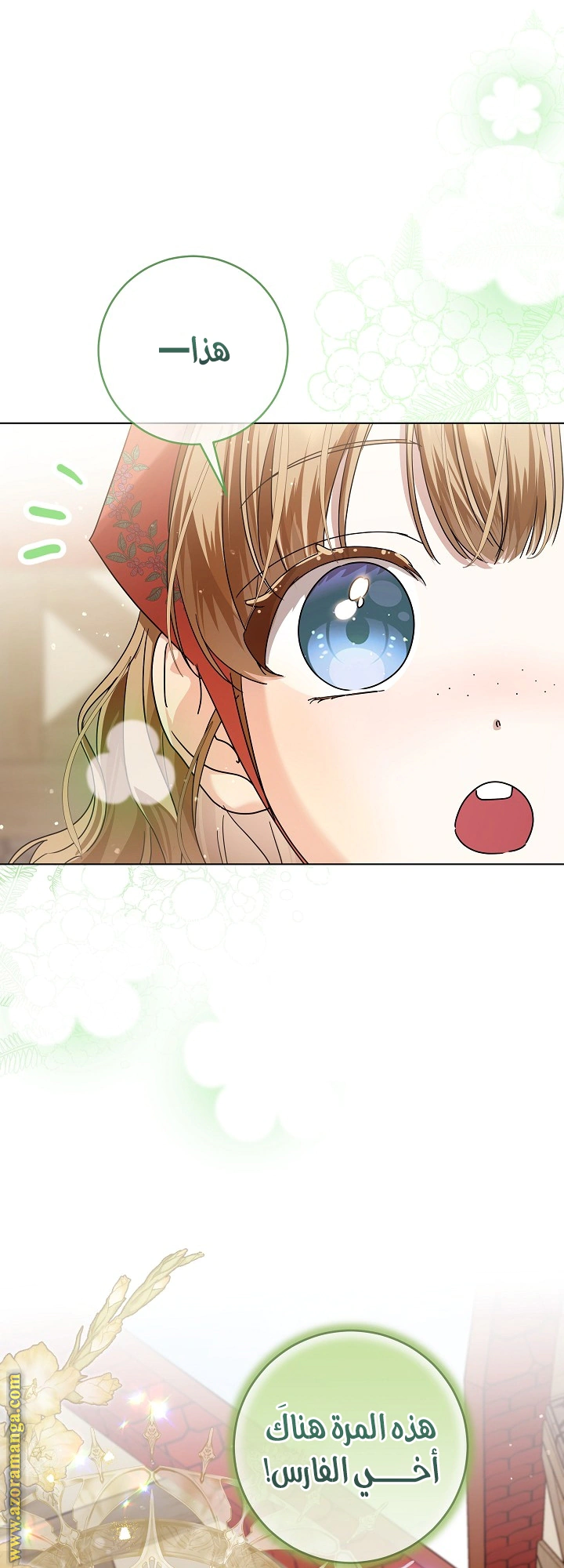 Read Princess Who Hides Her Fandom AR Manga Online