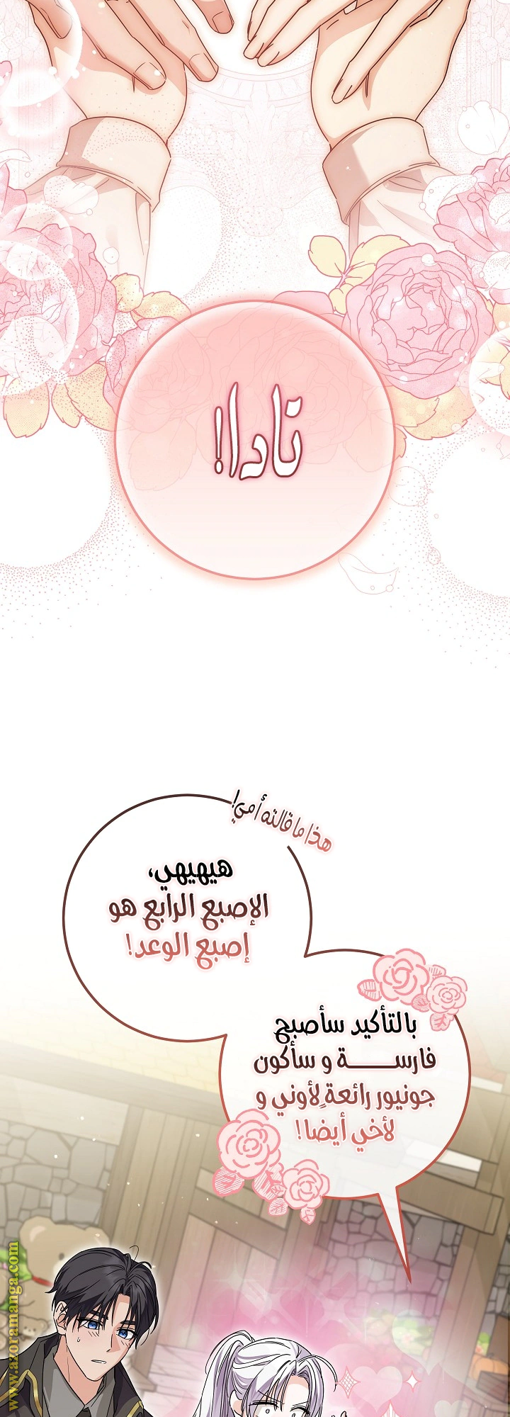 Read Princess Who Hides Her Fandom AR Manga Online