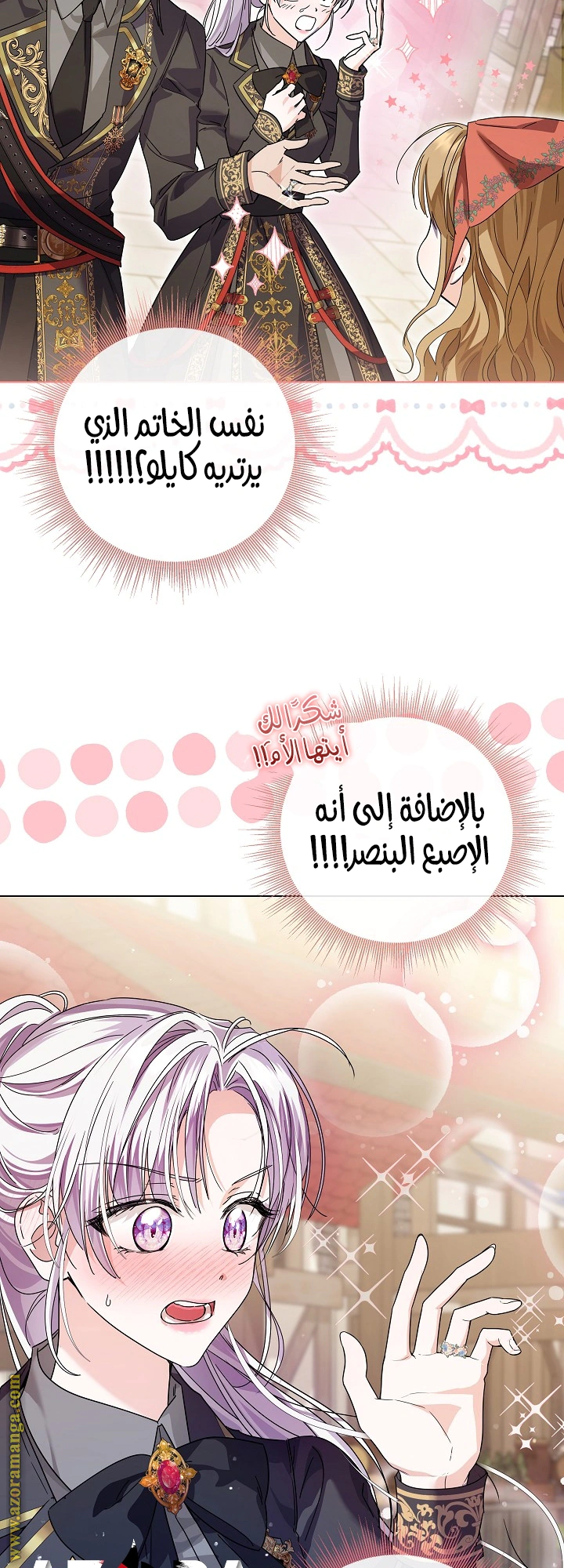 Read Princess Who Hides Her Fandom AR Manga Online