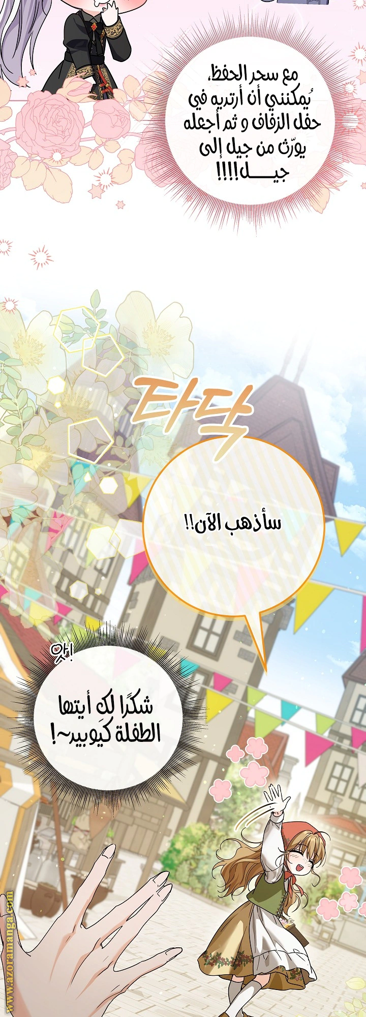 Read Princess Who Hides Her Fandom AR Manga Online