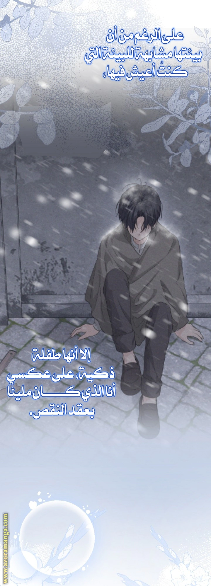 Read Princess Who Hides Her Fandom AR Manga Online