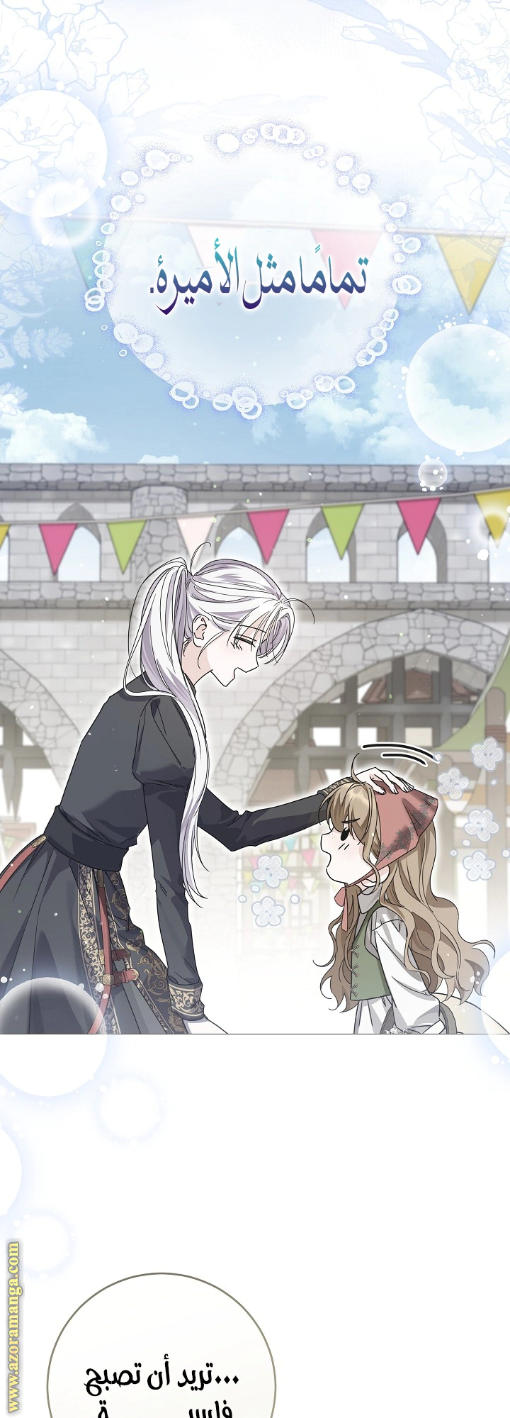 Read Princess Who Hides Her Fandom AR Manga Online