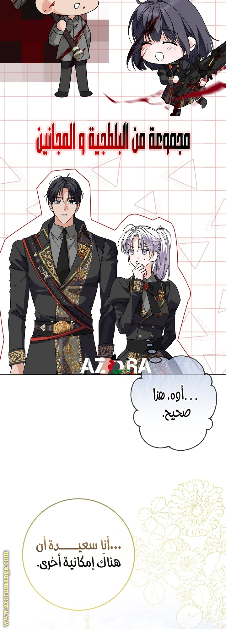 Read Princess Who Hides Her Fandom AR Manga Online