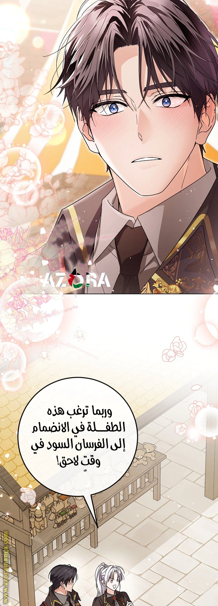 Read Princess Who Hides Her Fandom AR Manga Online