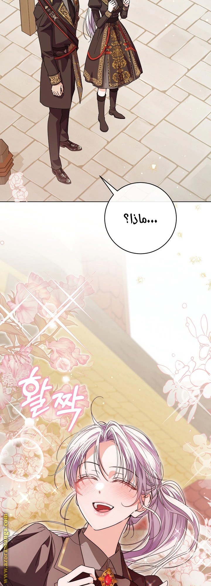 Read Princess Who Hides Her Fandom AR Manga Online