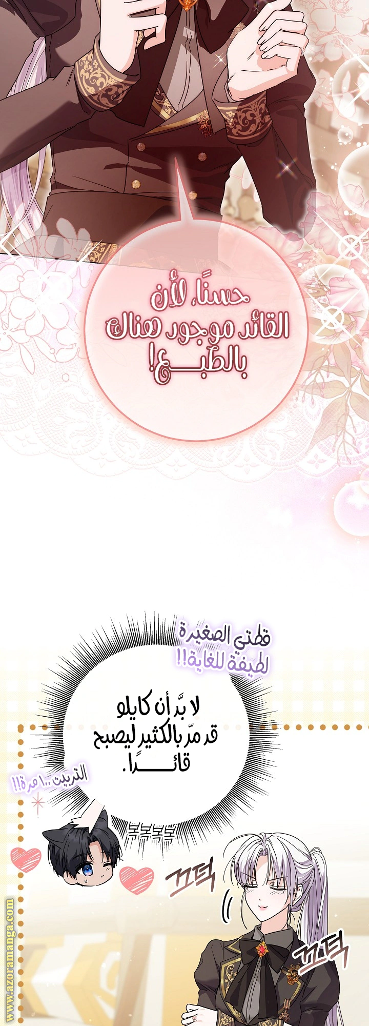 Read Princess Who Hides Her Fandom AR Manga Online