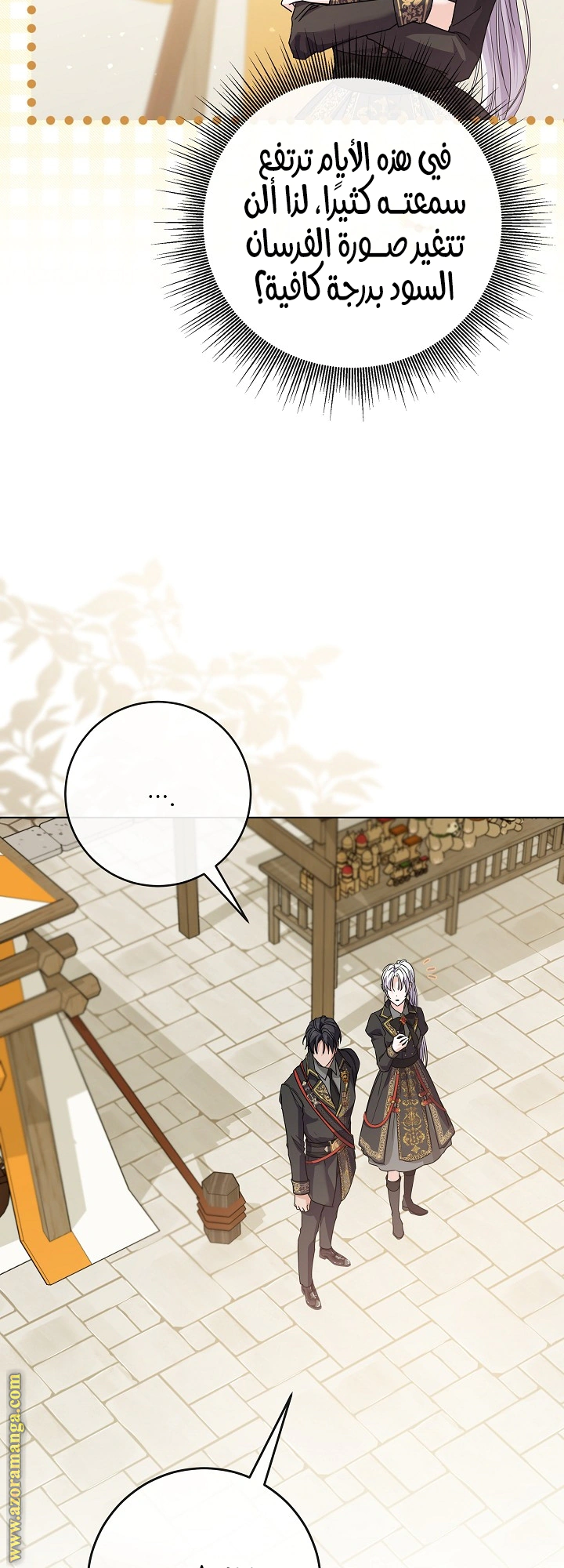 Read Princess Who Hides Her Fandom AR Manga Online