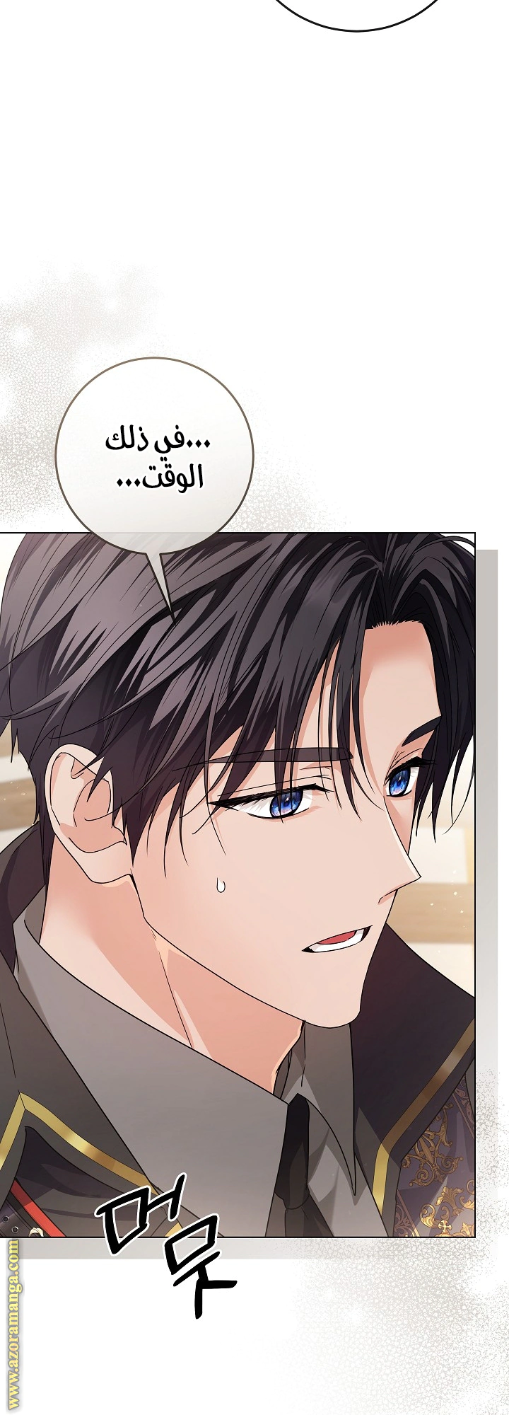 Read Princess Who Hides Her Fandom AR Manga Online
