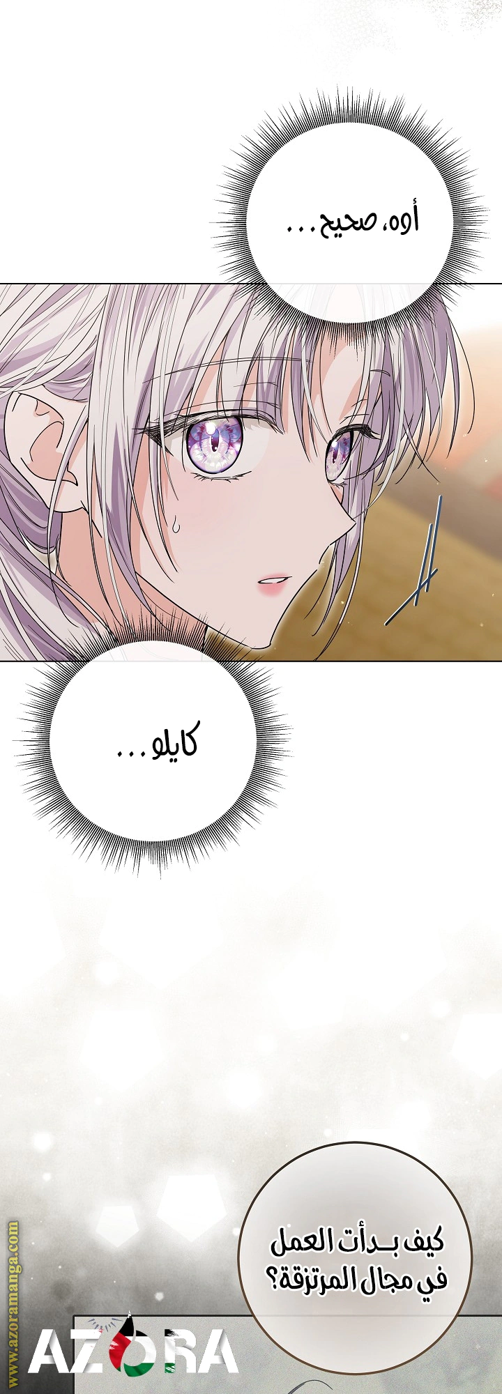 Read Princess Who Hides Her Fandom AR Manga Online