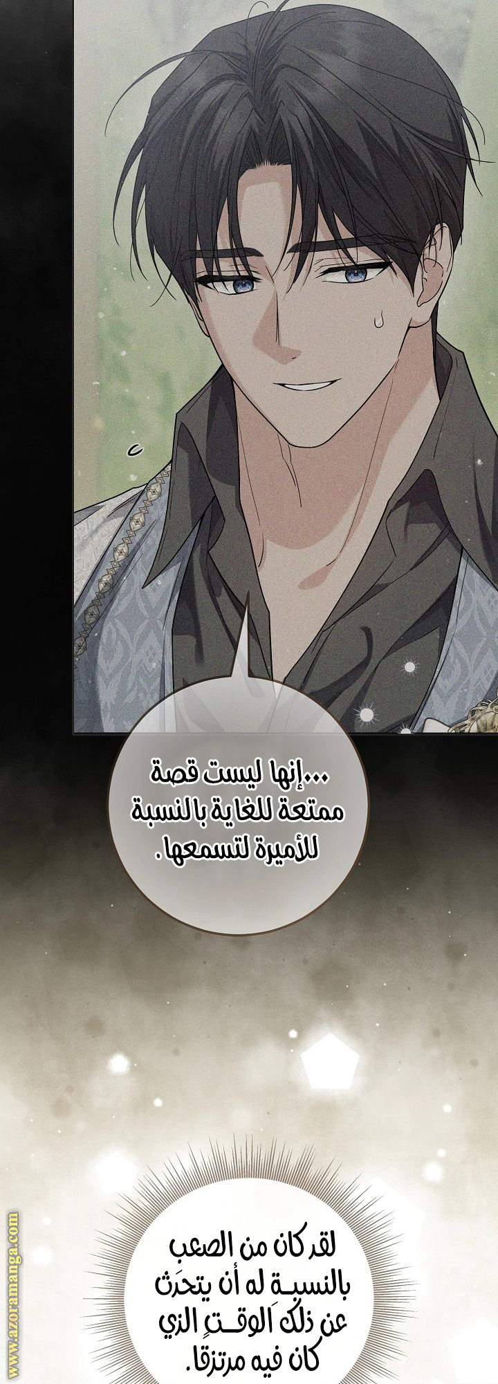 Read Princess Who Hides Her Fandom AR Manga Online