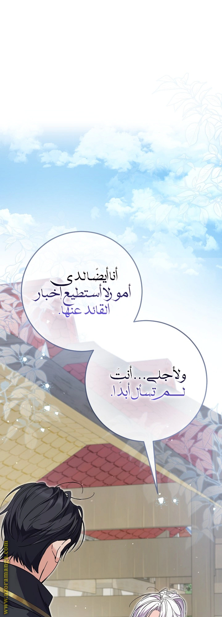 Read Princess Who Hides Her Fandom AR Manga Online