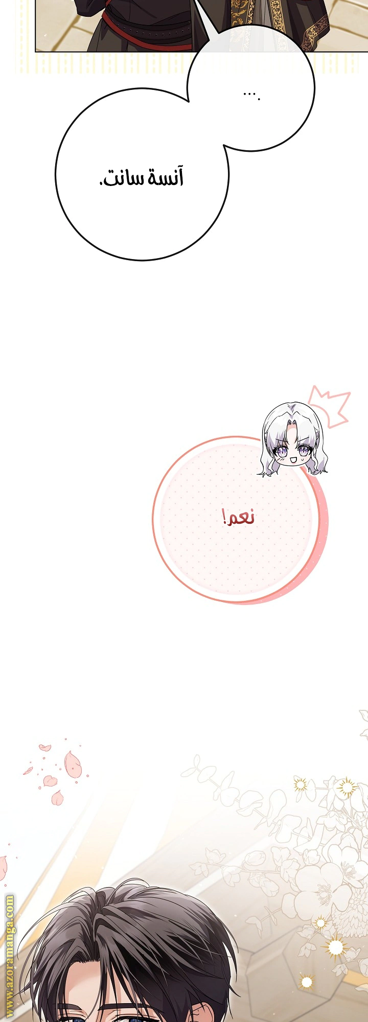 Read Princess Who Hides Her Fandom AR Manga Online