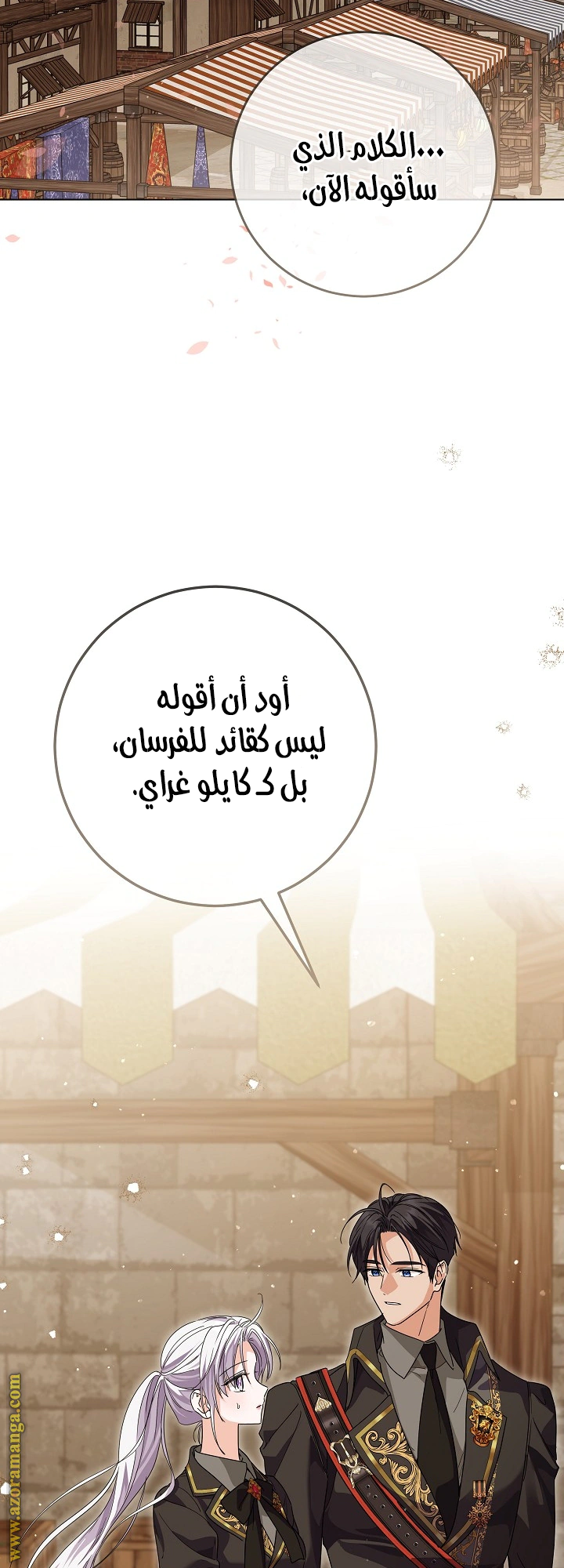 Read Princess Who Hides Her Fandom AR Manga Online