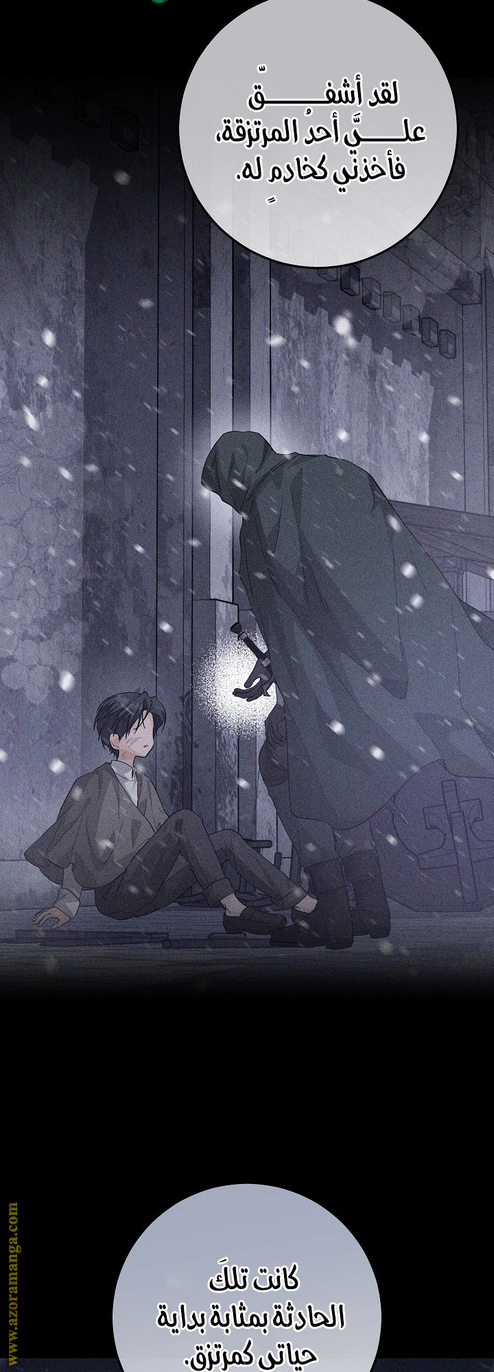 Read Princess Who Hides Her Fandom AR Manga Online