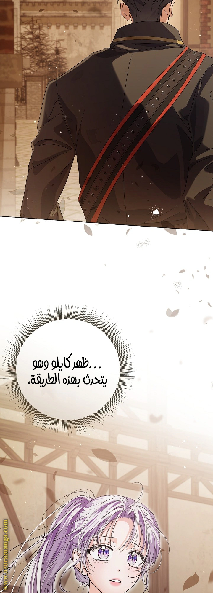 Read Princess Who Hides Her Fandom AR Manga Online