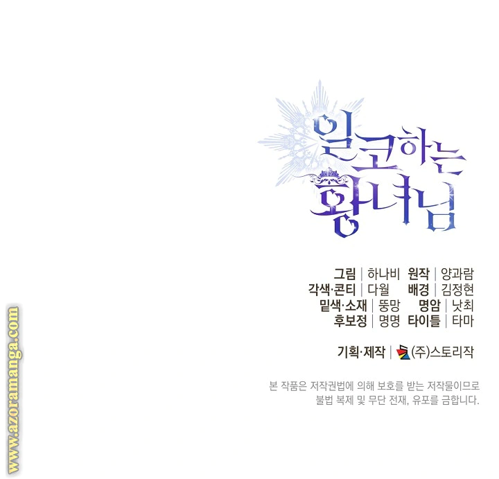 Read Princess Who Hides Her Fandom AR Manga Online