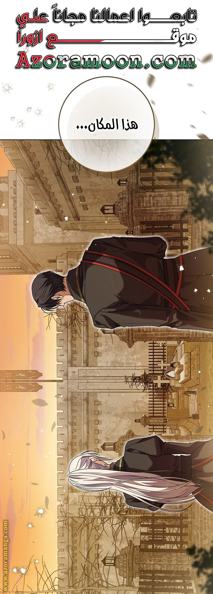 Read Princess Who Hides Her Fandom AR Manga Online