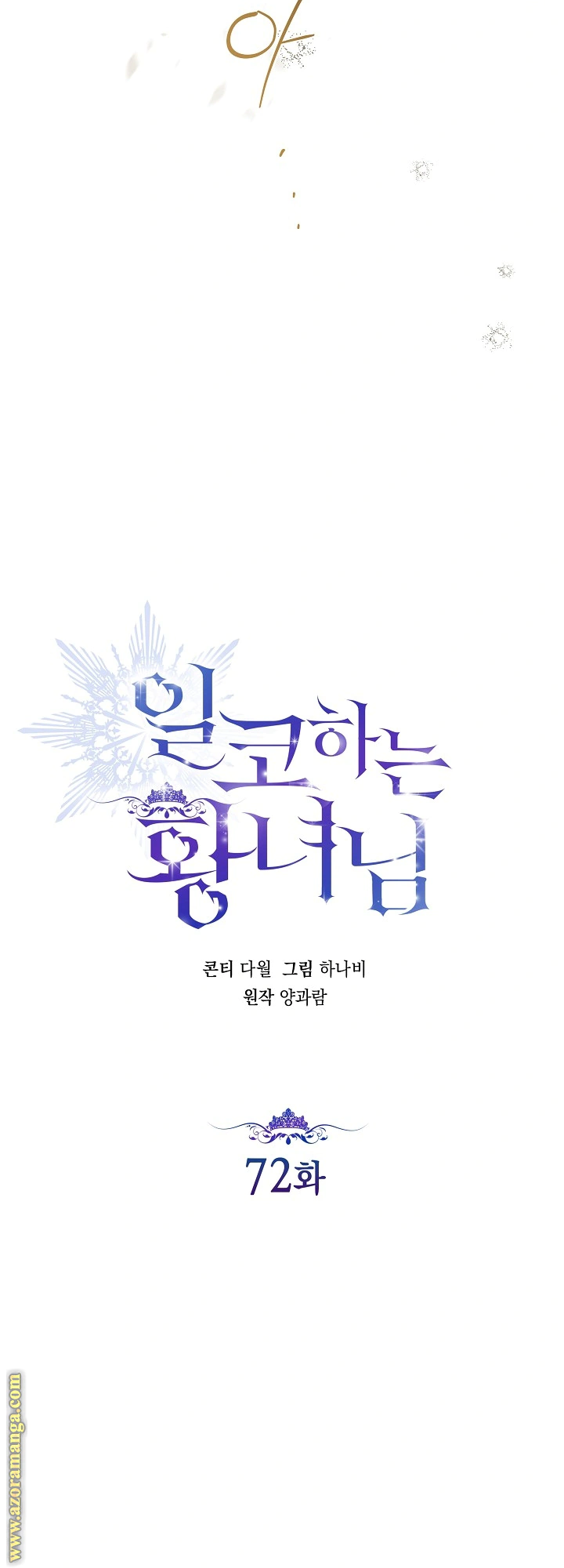 Read Princess Who Hides Her Fandom AR Manga Online