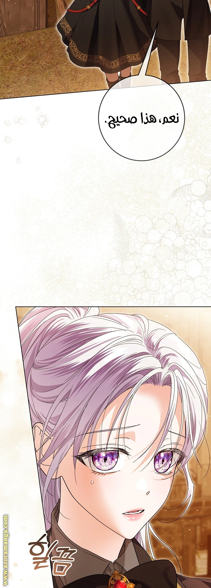 Read Princess Who Hides Her Fandom AR Manga Online