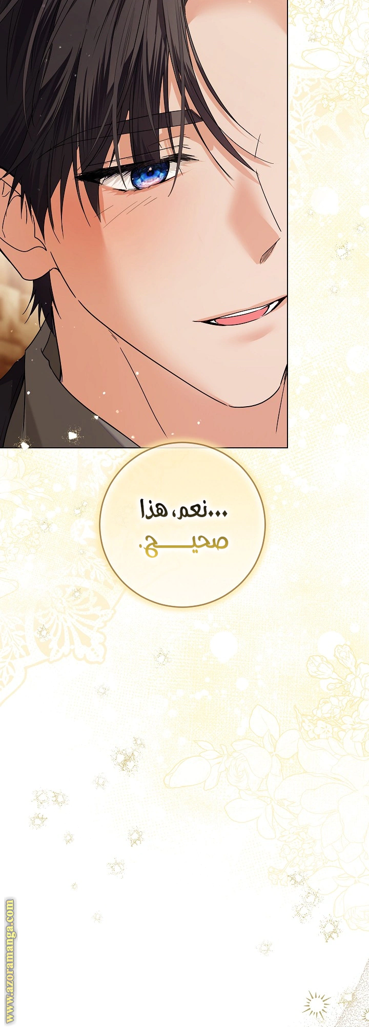 Read Princess Who Hides Her Fandom AR Manga Online