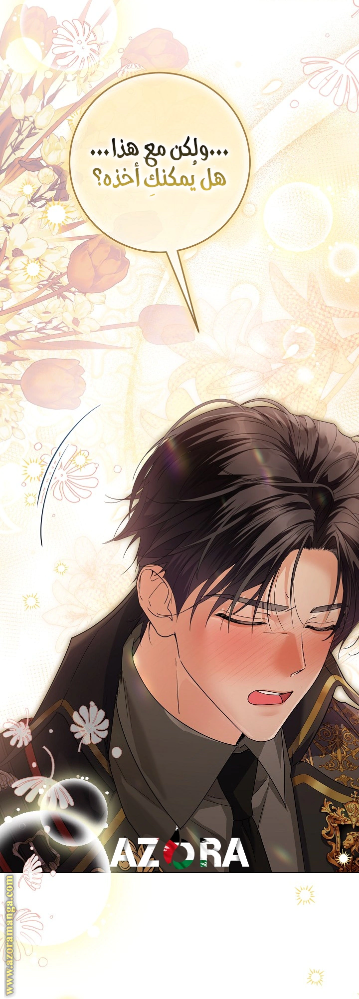 Read Princess Who Hides Her Fandom AR Manga Online