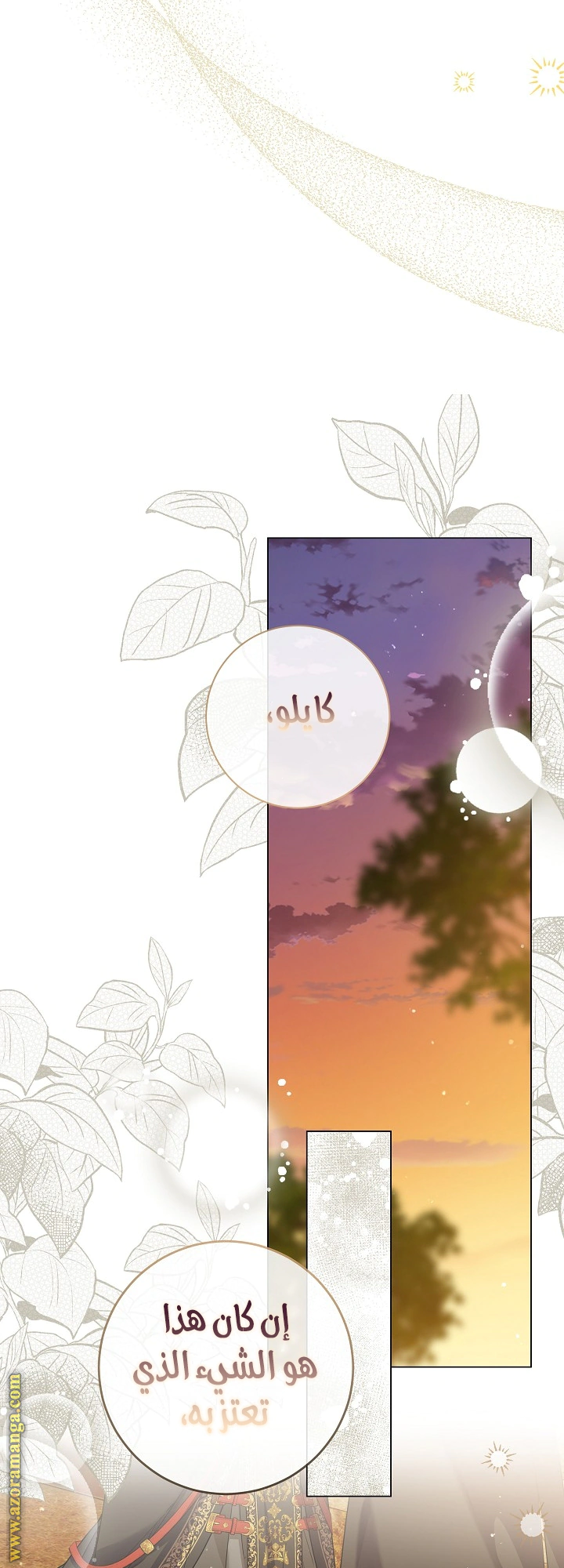 Read Princess Who Hides Her Fandom AR Manga Online